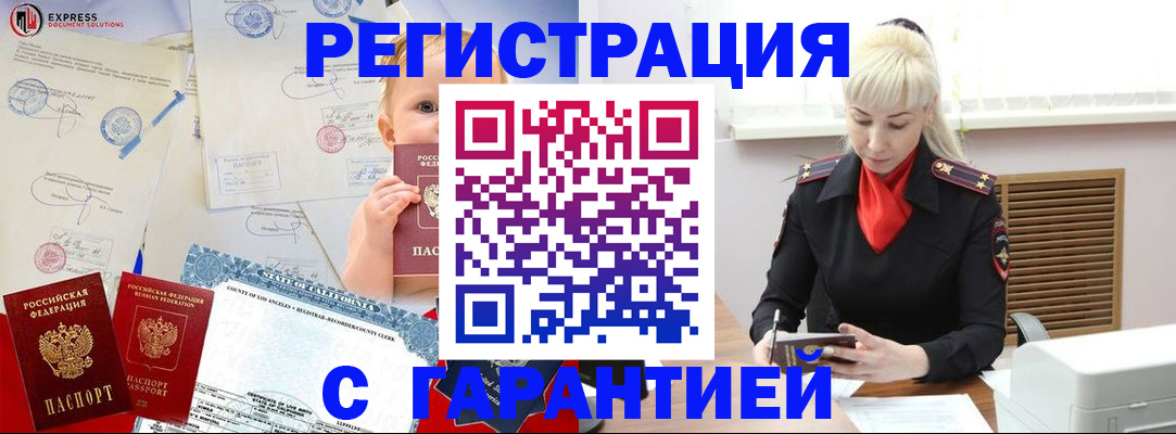 прописка иностранных граждан в Кирово-Чепецке