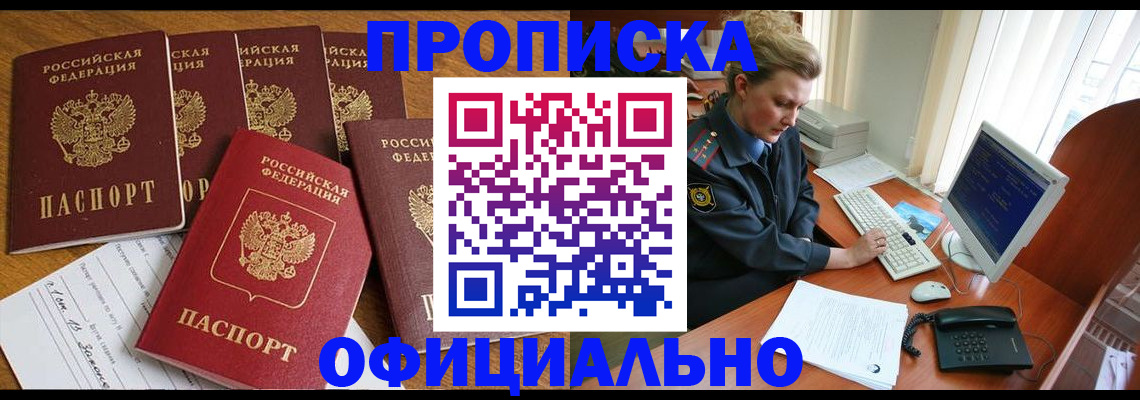 прописка для работы в Кирово-Чепецке