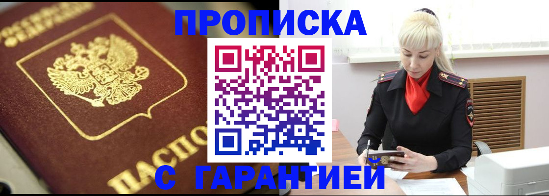 прописка для школы в Кирово-Чепецке