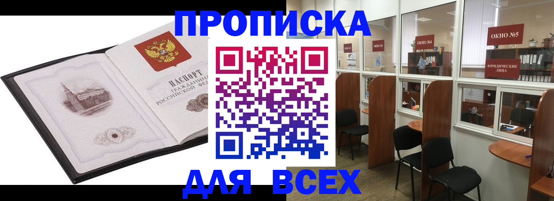 временная регистрация в квартире в Кирово-Чепецке